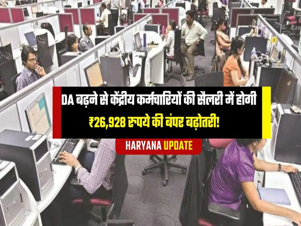 DA revised salary hike