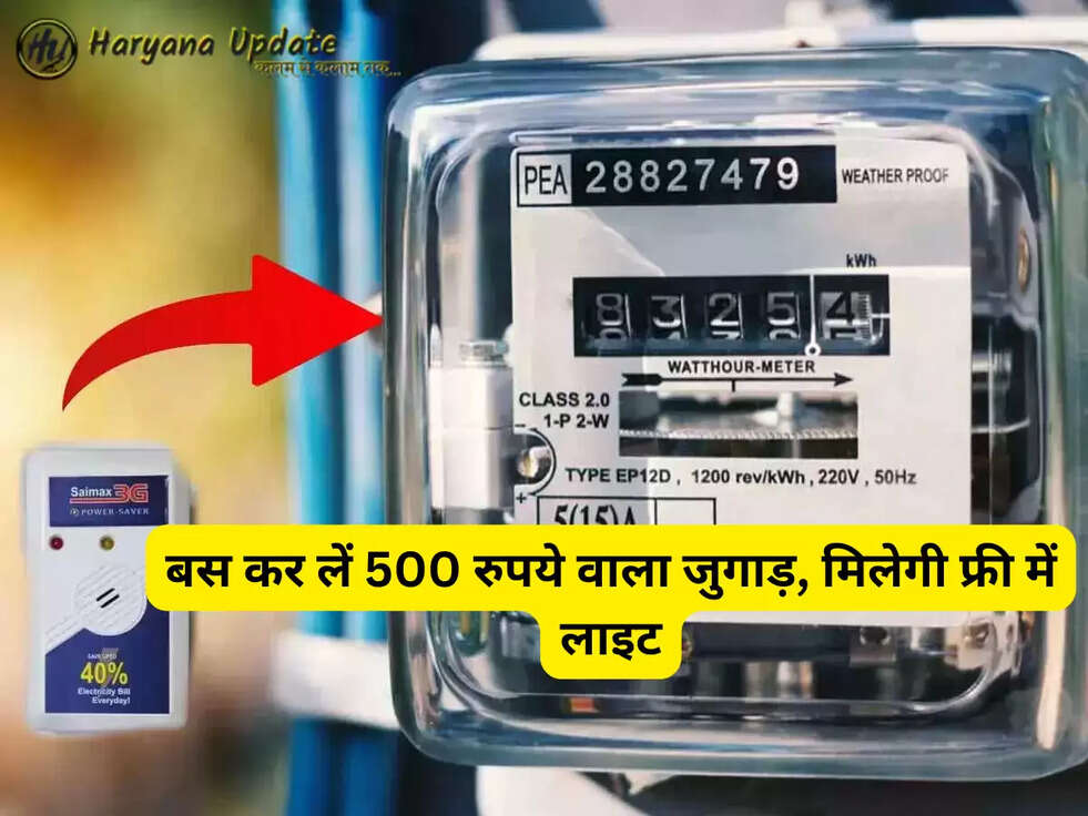 Free Electricity Bill