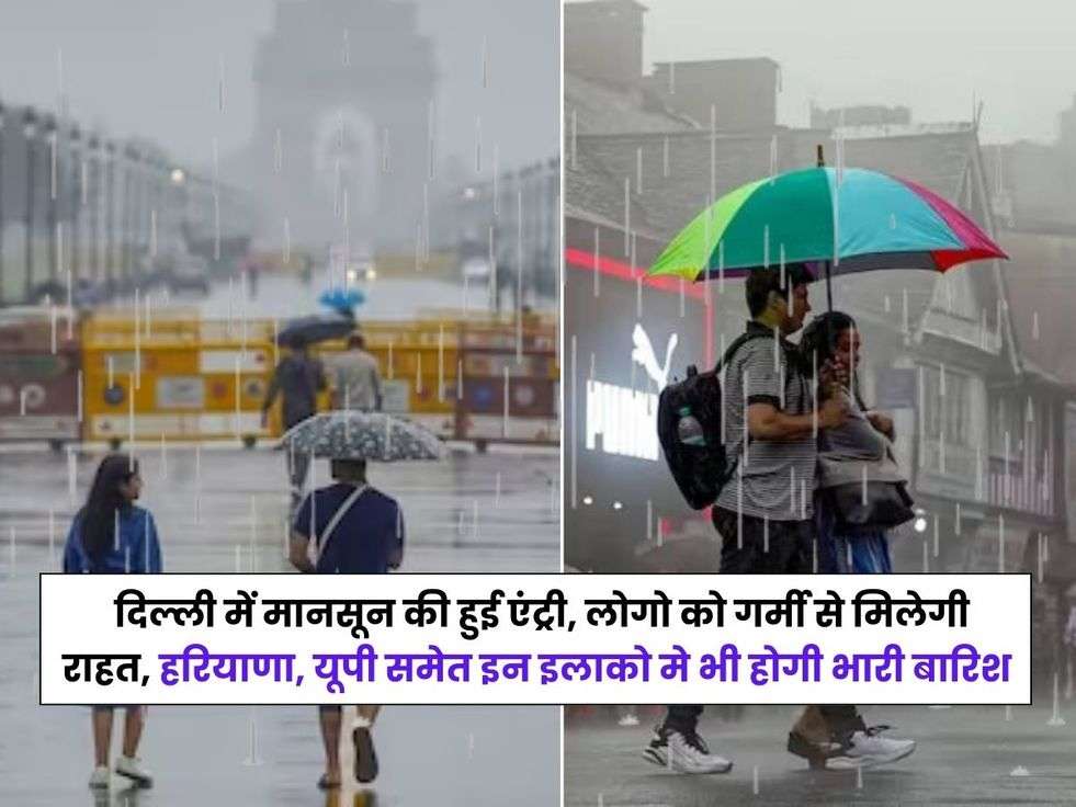 weather update today, weather in up today, uttar pradesh weather today,haryana weather,himachal pradesh weather, bihar weather, delhi weather, noida weather today,Delhi weather forecast, mausam ki jankari, heavy rain, imd, haryana weather forecast today, weather delhi ncr, News in Hindi,