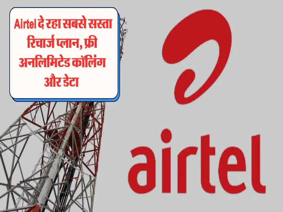Airtel Plans