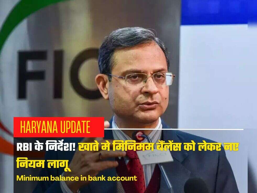 Minimum balance in bank account