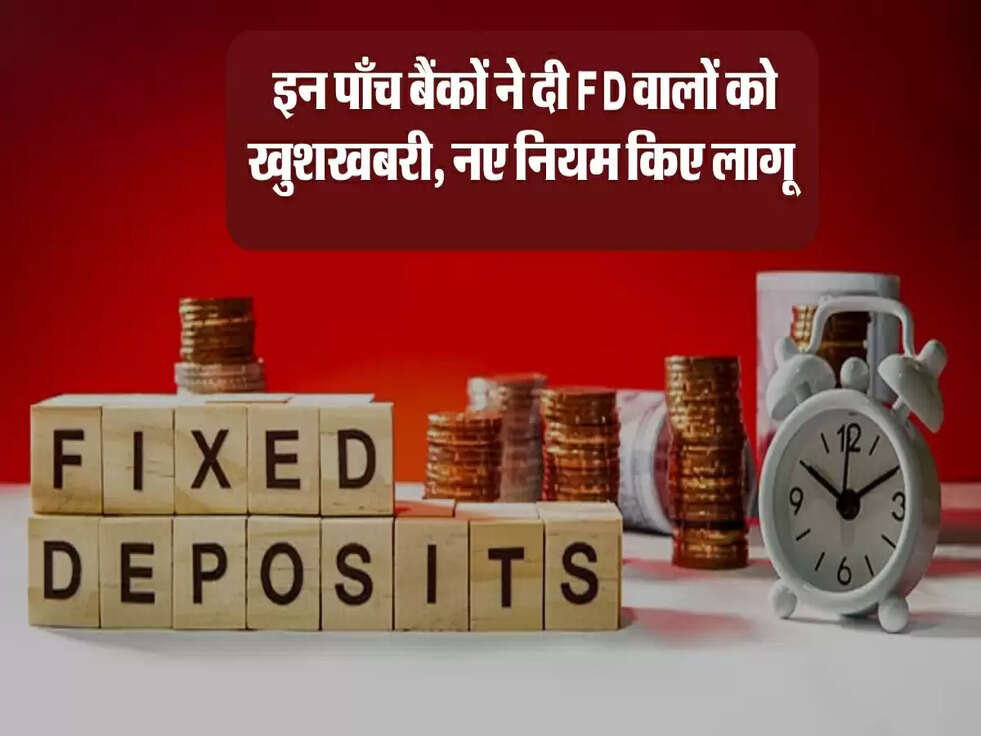 FD Rate