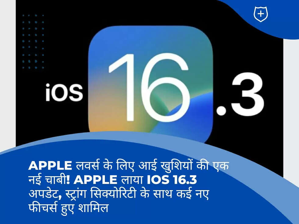 Apple लवर्स के लिए आई खुशियों की एक नई चाबी! Apple लाया iOS 16.3 अपडेट, स्ट्रांग सिक्योरिटी के साथ कई नए फीचर्स हुए शामिल
