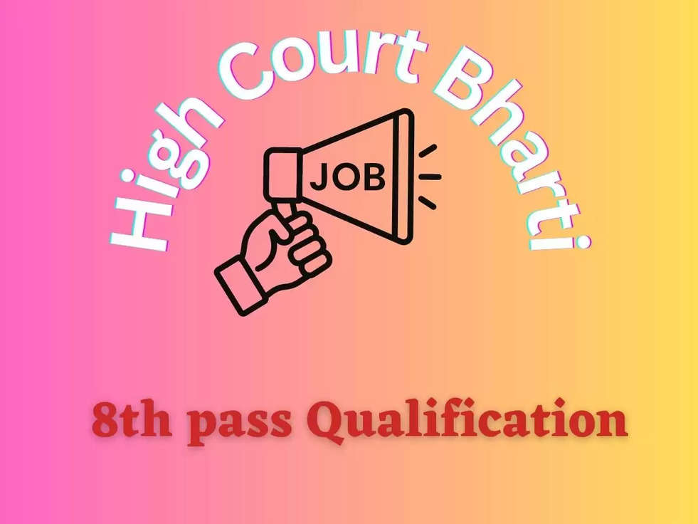 8th pass Qualification