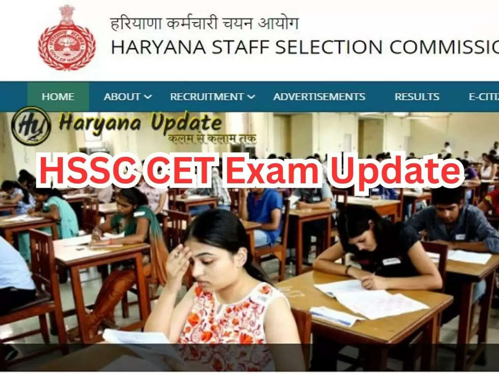 HSSC CET Exam Update