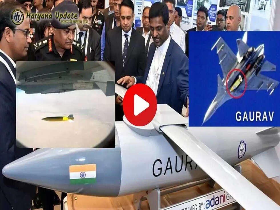 Gaurav Bomb: Adani का 'गौरव बम' दुश्मनों को कैसे devastated करेगा 