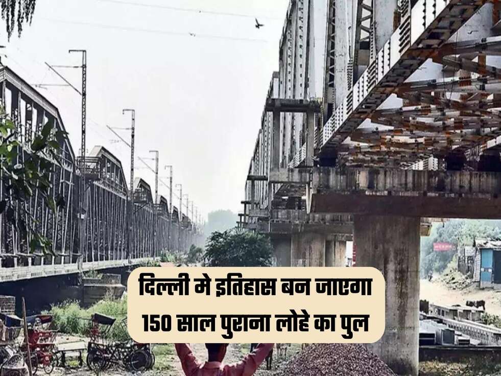 old iron bridge in delhi