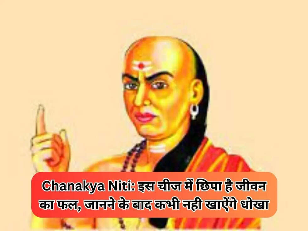 Chanakya Niti