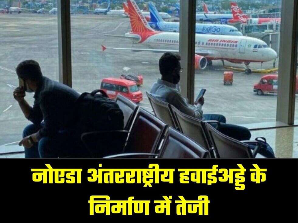 Noida Airport