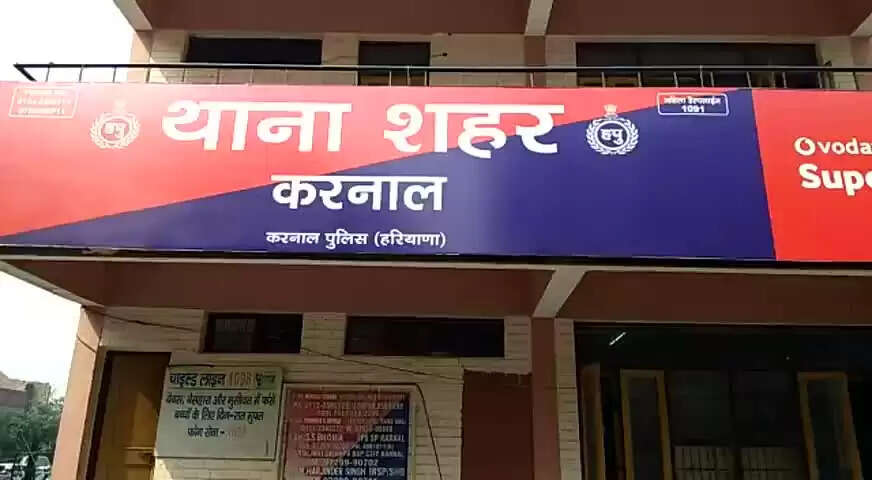 Karnal Police Station