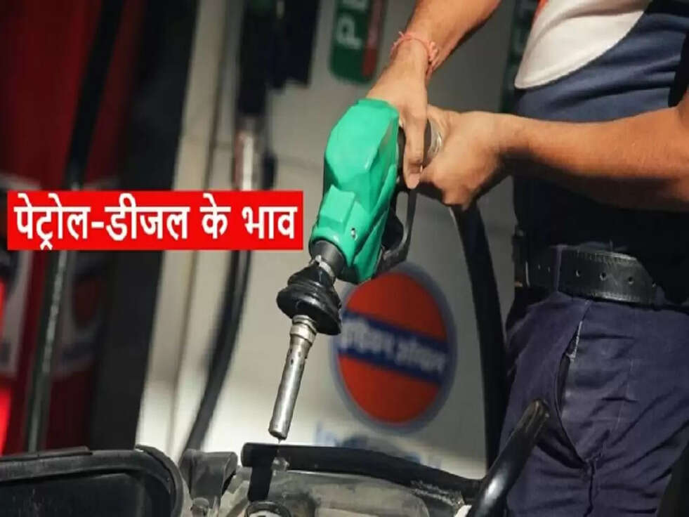 Petrol Diesel Prices