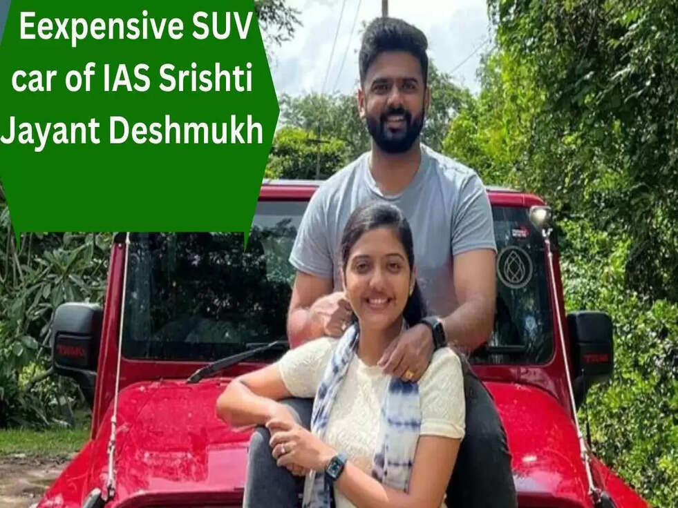 IAS Srushti Photo : देखिऐ IAS सृष्टि जयंत देशमुख की ये महंगी SUV कार पति ने फोटो शेयर कर लिखा...