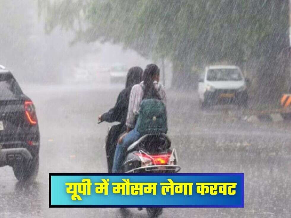 यूपी में मौसम लेगा करवट