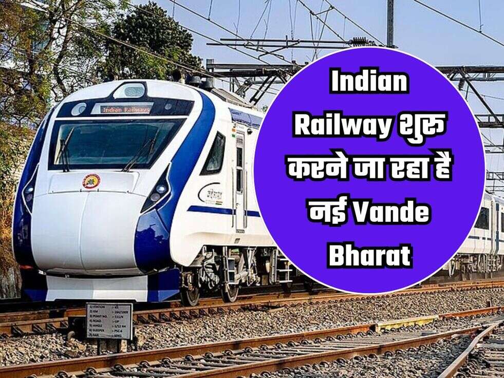 Vande Bharat Update: