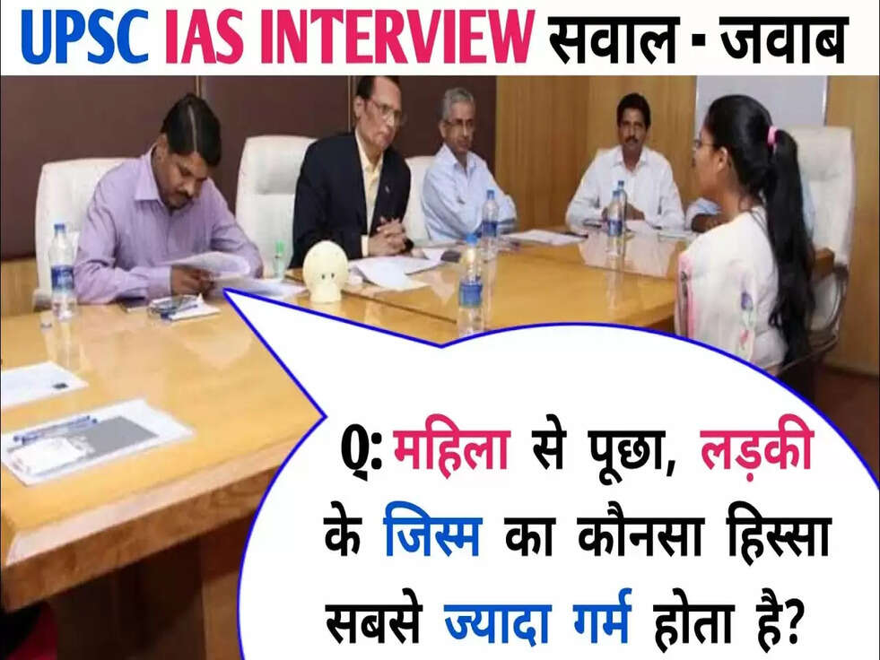 IAS Interview Questions