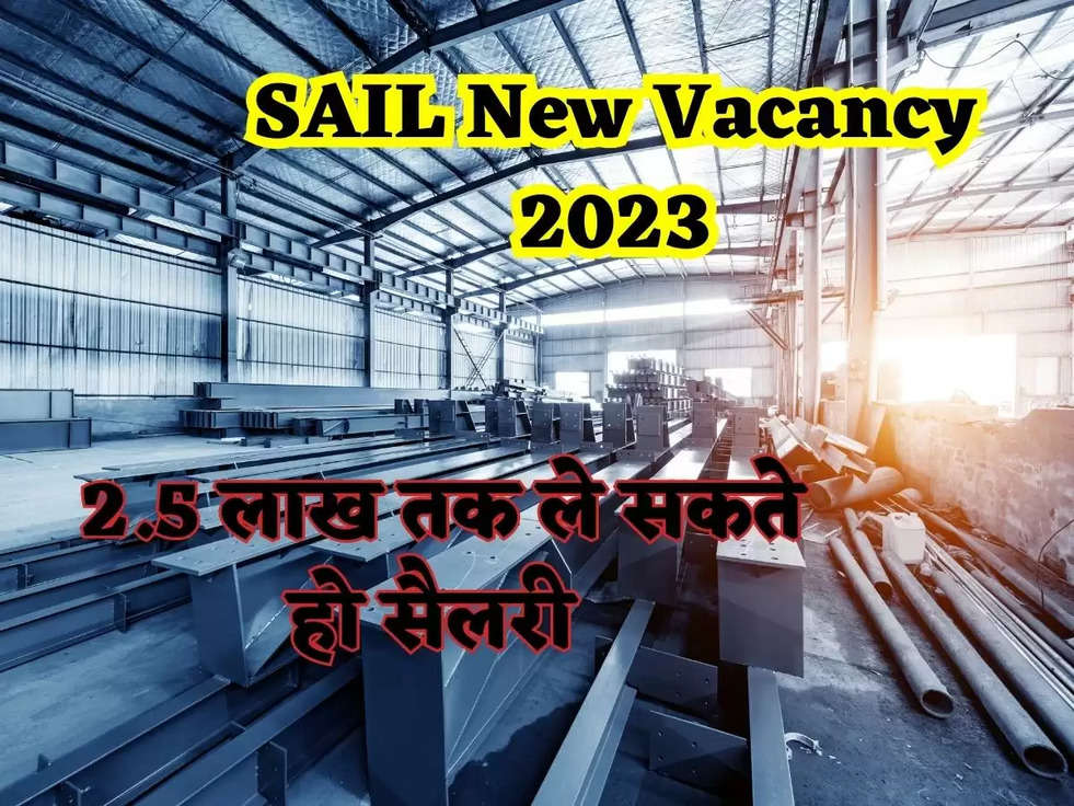 SAIL New Vacancy 2023: स्टील अथॉरिटी मे निकली 244 एक्सक्यूटिव एंड नॉन एक्सक्यूटिव पदों पर सरकारी नौकरी, 2.5 लाख तक ले सकते हो सैलरी 