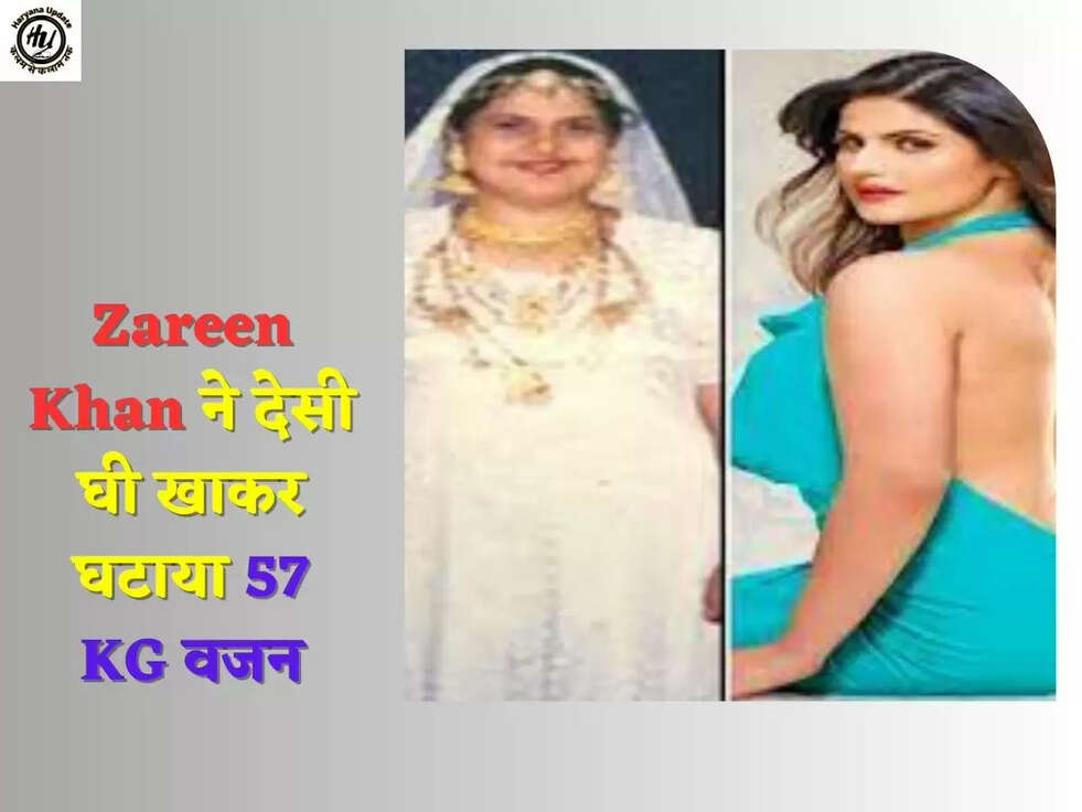 Zareen Khan ने देसी घी खाकर घटाया 57 KG वजन