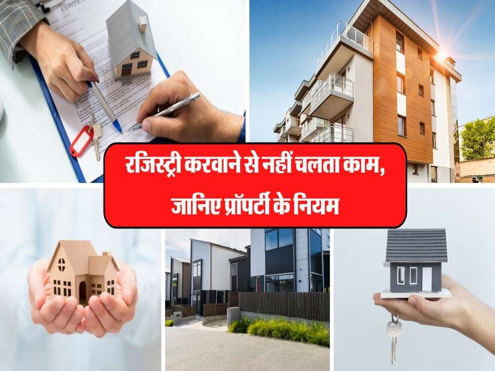 Property Knowledge : रजिस्ट्री करवाने से नहीं चलता काम, जानिए प्रॉपर्टी के नियम