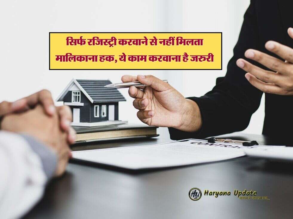 property rules for ownership