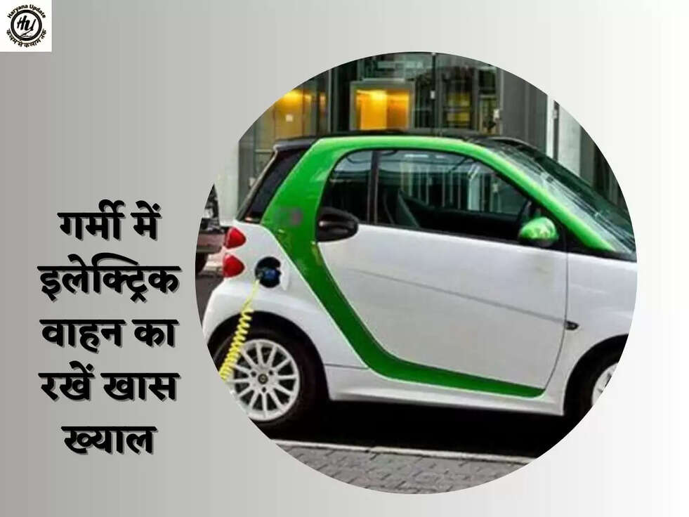 गर्मी में इलेक्ट्रिक वाहन का रखें खास ख्याल
