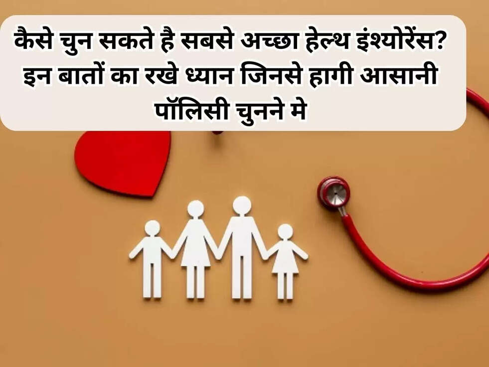 health insurance news