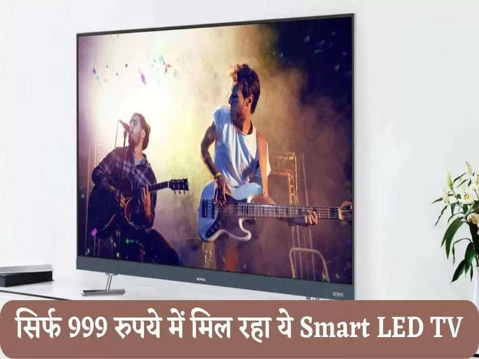 32 inch Smart LED TV: &nbsp;सिर्फ 999 रुपये में मिल रहा ये Smart LED Tv, जानिए Amazing Features