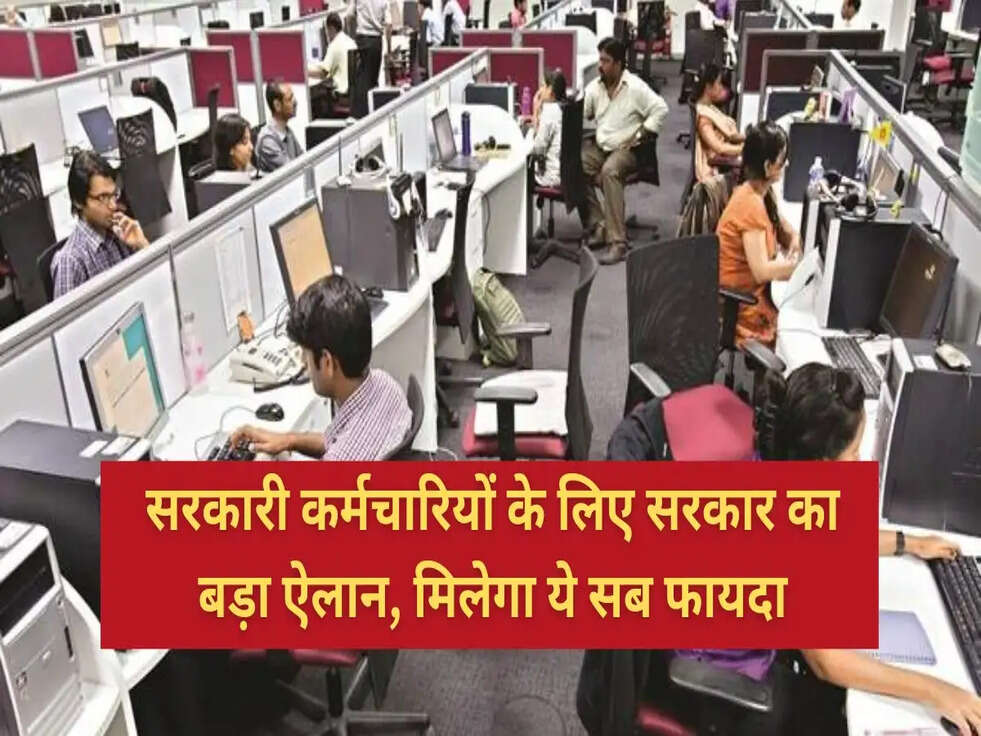 Government's big announcement for government employees