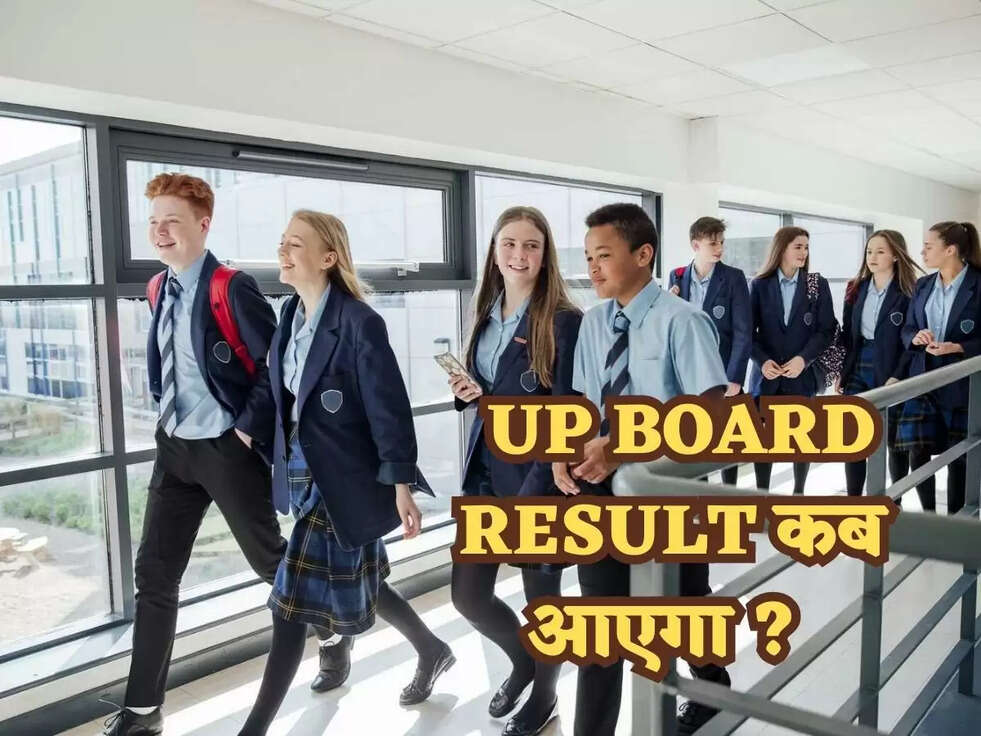 UP Board का 10वीं और 12वीं का परीक्षा परिणाम कब होगा घोषित? जानिए लेटेस्ट अपडेट&nbsp;&nbsp;