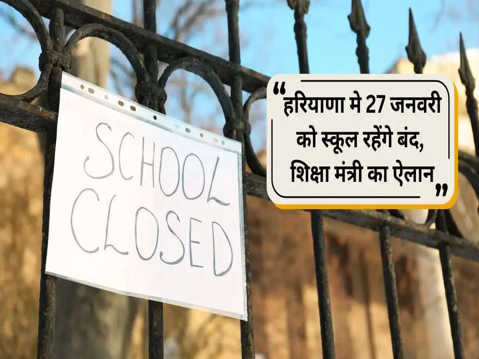 school holiday 27 january haryana