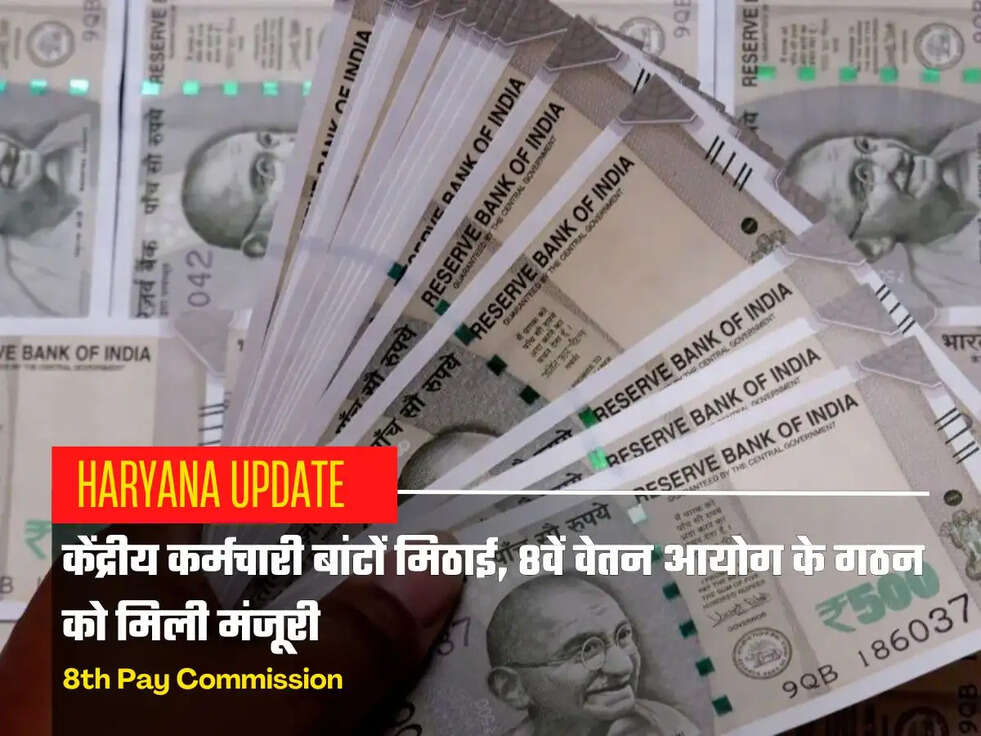 8th pay commission news