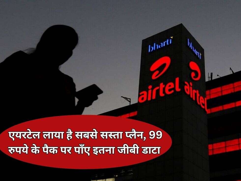 Airtel Recharge Plan