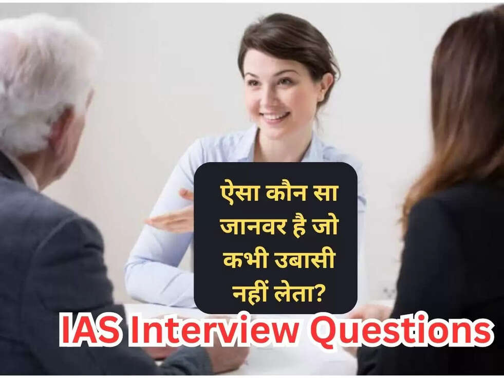 IAS Interview Questions