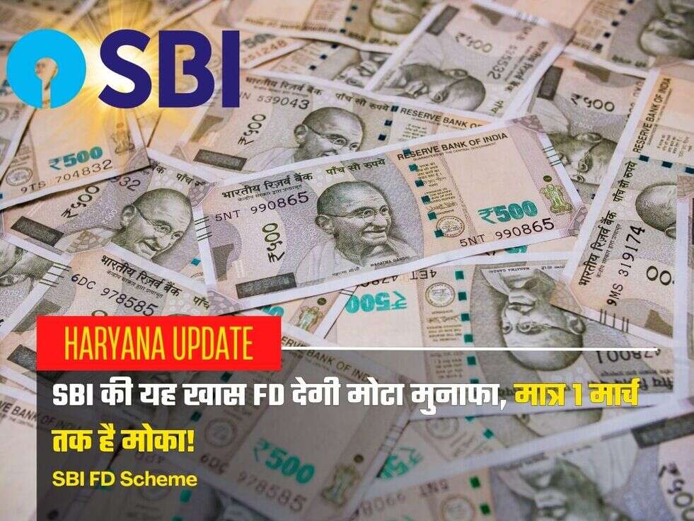 SBI FD Scheme