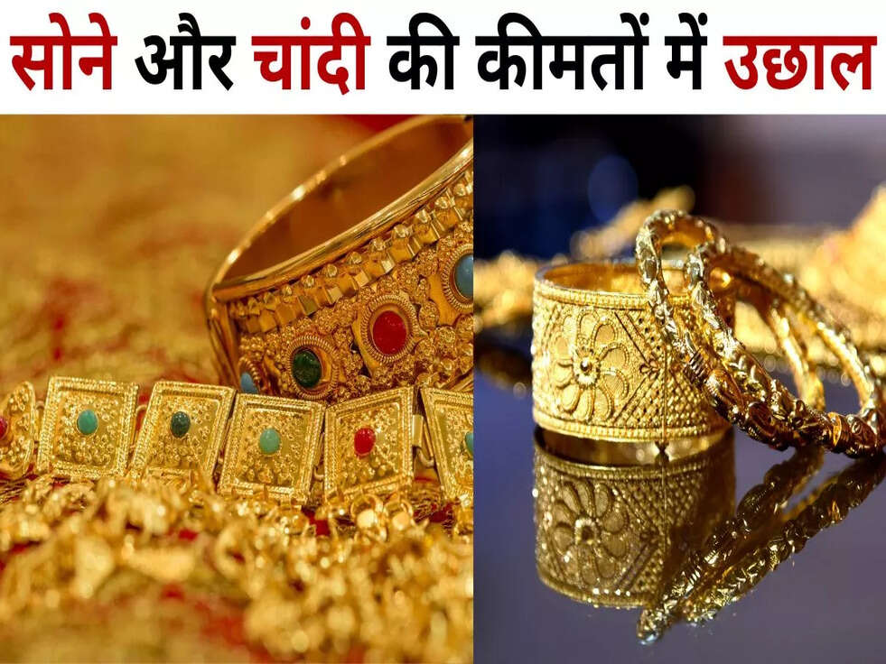 Gold-Silver Price Today