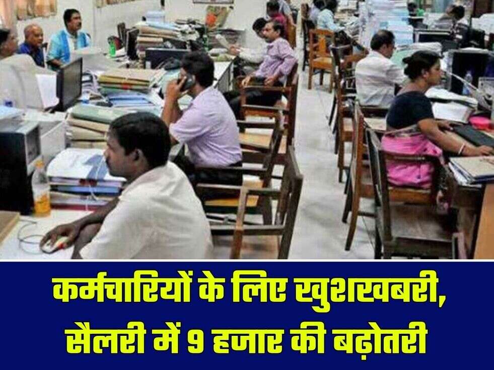 7th Pay Commission
