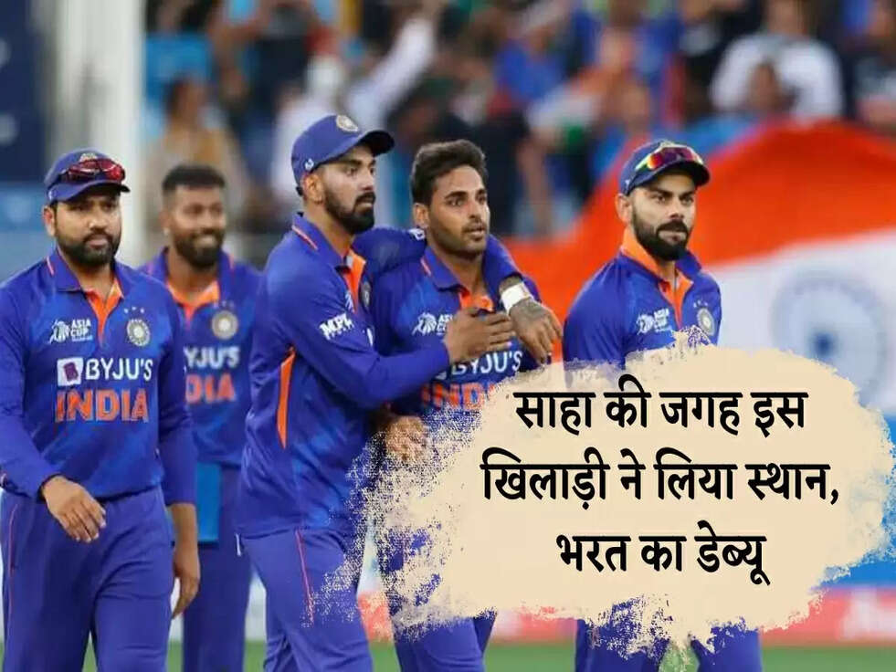 IND vs AUS: साहा की जगह इस खिलाड़ी ने लिया स्थान, भरत का डेब्यू