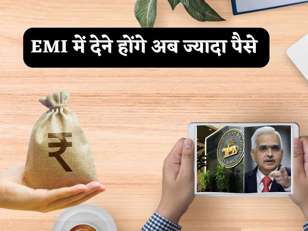 RBI Loan Guideliness : RBI ने पर्सनल लोन लेने वालों की बढ़ाई टेंशन, EMI में देने होंगे अब ज्यादा पैसे&nbsp;