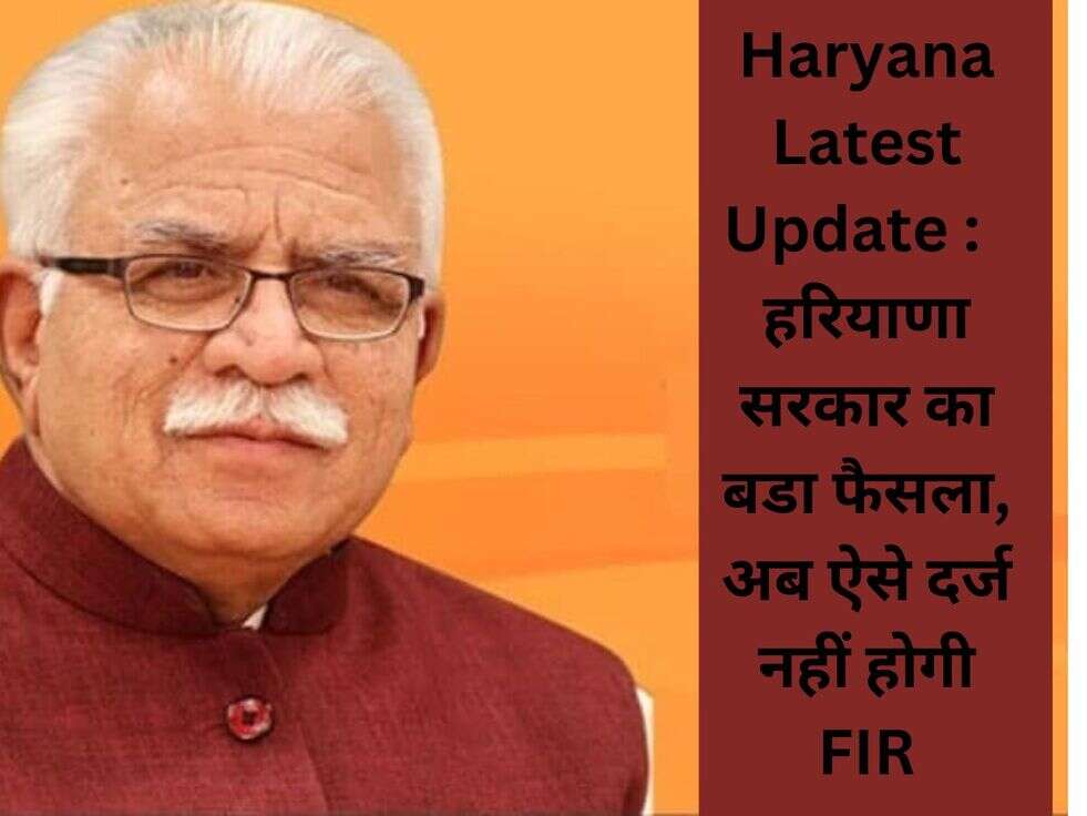 Haryana update 