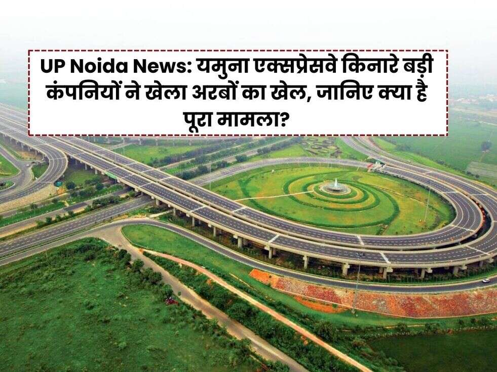 up noida news, yamuna expressway, noida film city, yamuna expressway investment, up news today, uttar pradesh latest update