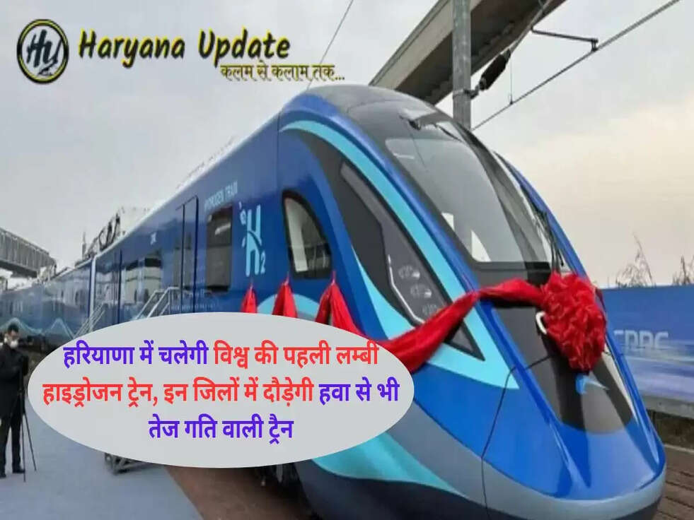 Hydrogen Train in Haryana