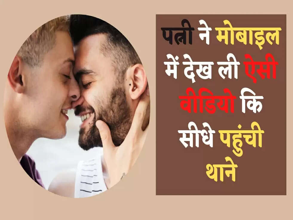 पति बनाता था जानवरों से संबंध, पत्नी ने मोबाइल में देख ली ऐसी वीडियो कि सीधे पहुंची थाने