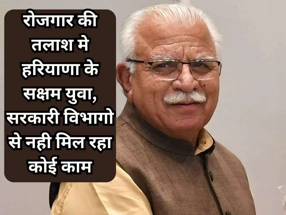 haryana sksham yojna 