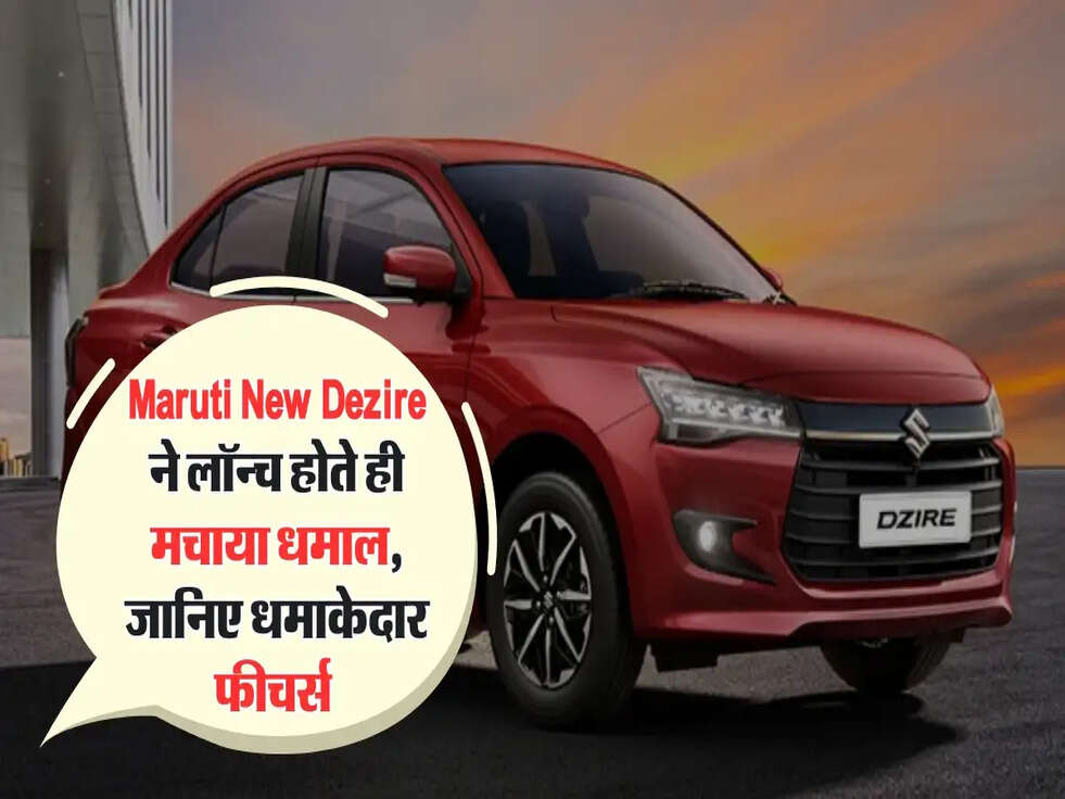 Maruti New Dezire