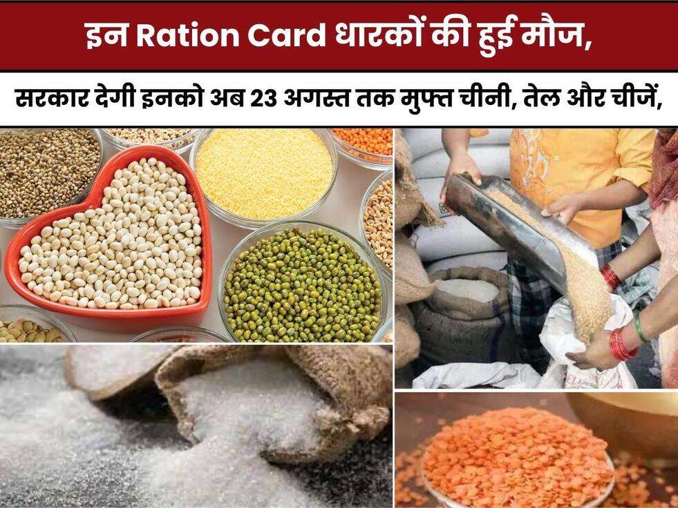 &nbsp;Ration card,ration card festival kit,Onam festival kit,ganpati festival kit,diwali festival kit,Ration card Ekyc,बीपीएल राशन कार्ड,haryana update,haryana roadways,latest news,government of haryana, manohar lal khattar, dearness allowance, mughal harem, haryana staff selection commission,फ्री राशन,फ्री सरसों तेल,