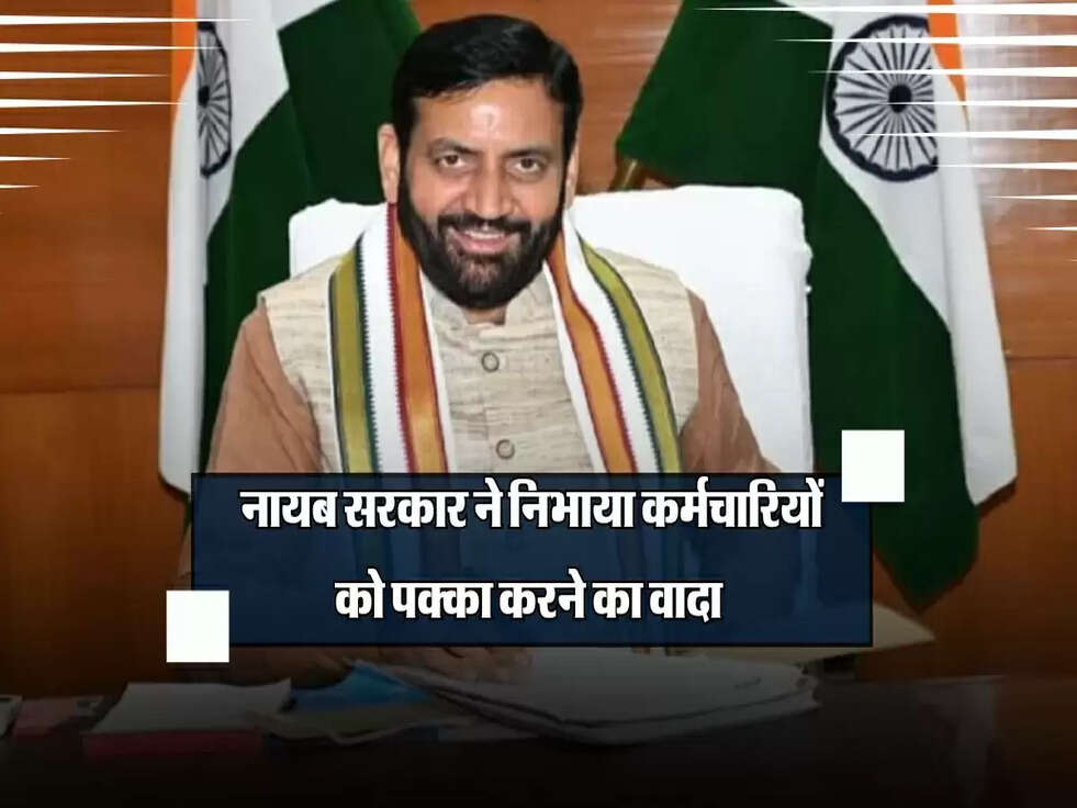 नायब सरकार ने निभाया वादा, 1.2 लाख कर्मचारियों को पक्का करने का बिल पारित।