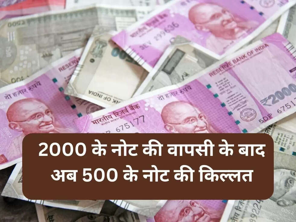 500 rupees notes