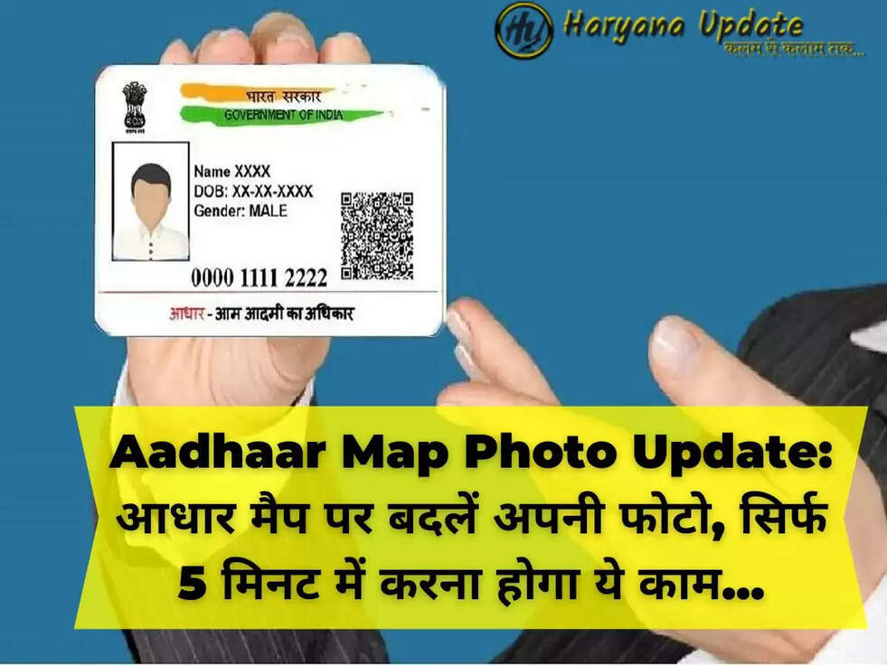 Aadhar Card Map Photo Update