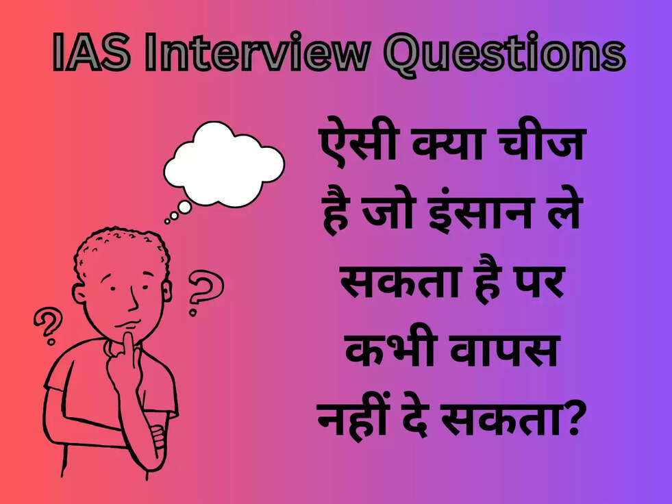IAS Interview Questions