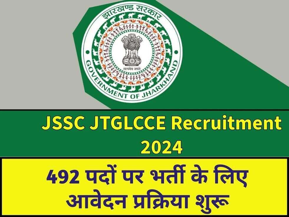 JSSC JTGLCCE Recruitment 2024