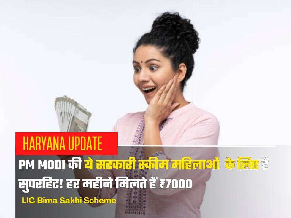LIC Bima Sakhi Scheme